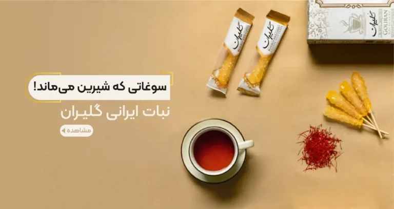 بنر نبات ورژن موبایل 21 scaled