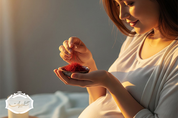 آیا خوردن زعفران در بارداری خطرناک است؟