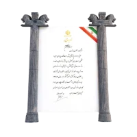 صادر کننده نمونه کشور در سال 1383